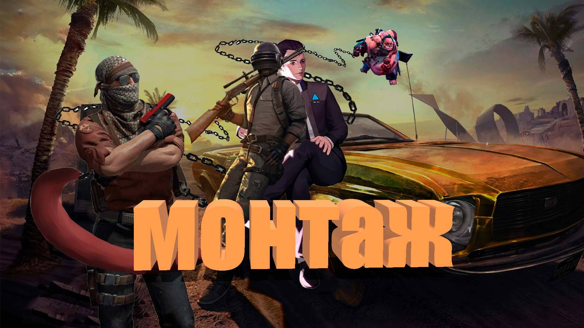 Киберспортята (original montage)