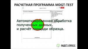 ПСН-0.13.10 Испытание скальных грунтов