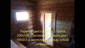 баня 5х3