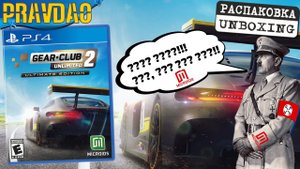 PRAVDAO - Gear Club Unlimited 2 Ultimate Edition