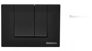 инсталляция BERGES NOVUM 525 + обзор кнопок BERGES