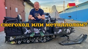 Отзыв и итоги эксплуатации снегохода promax Yakut 500 long. Купить или пройти мимо