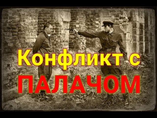Он загнал патрон в ствол пистолета и с дикой матерщиной прицелился мне в голову... смотреть онлайн