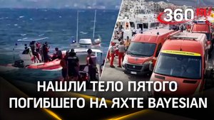 Нашли тело пятого погибшего на яхте семьи Майкла Линча в Италии: от урагана судно затонуло за минуту