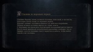Bloodborne победа над чудвищем Кровоглот, нужно призвать Альфреда
