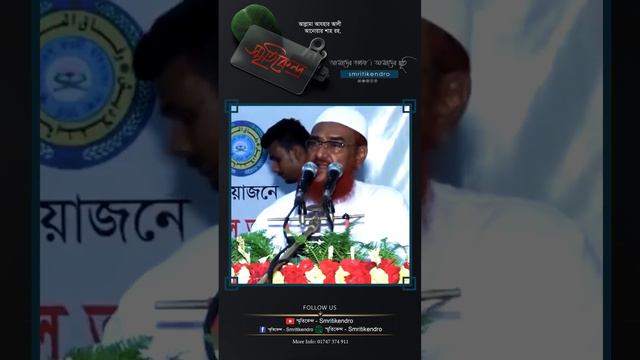 03 আল্লামা আনোয়ার শাহ (রহঃ) এর সিলেট আখেরী সফরের অশ্রুসিক্ত বক্তব্য | Allama Anwar Shah