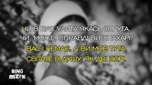 Чорнії брови, карії очі. Українська пісня (Караоке версія)