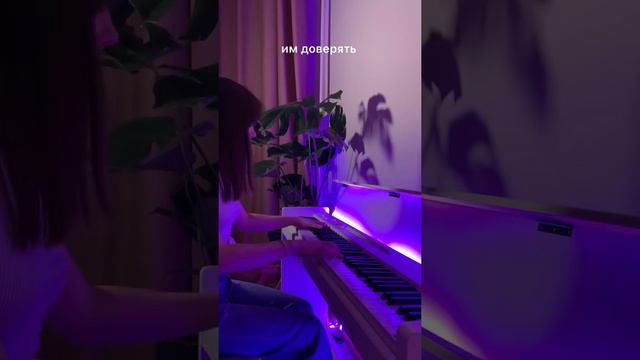 Temnikova — Импульсы города (piano cover) #темникова #импульсыгорода