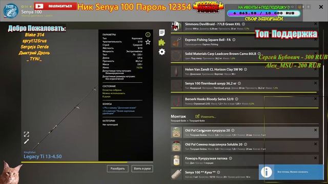 Русская Рыбалка 4 *?БУСТИМ НОВИЧКОВ + ПРИВЕТУЁШЕЧКИ ВСЕМ! :)?* смотреть онлайн