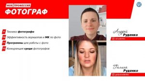 Разбор профессии фотограф. Хочу стать фотографом. Работа фотографом