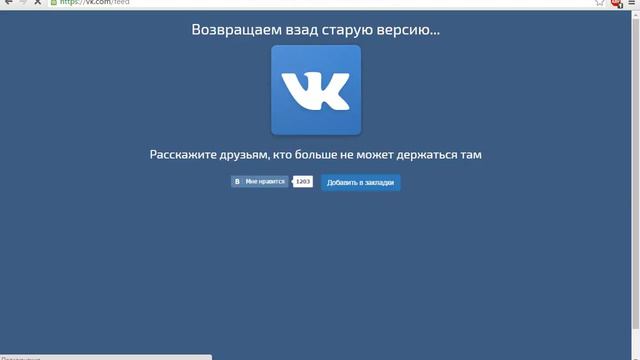 Возвращаем старый вид вк смотреть онлайн