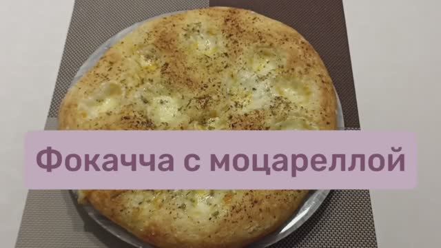 Очень вкусный итальянский хлеб #хлеб#фокачча
