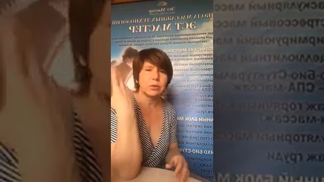 Наталья Маслова о методиках и преподавателях школы массажных технологий "Эстмастер" смотреть онлайн