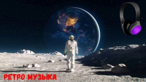ретро музыка 2022 ⚡ ретро музыка без ап ⚡ без ап
