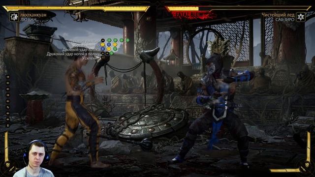 (Старый гайд) Mk 11Лю Канг комбо, гайд для начинающих. Liu Kang combos guide. смотреть онлайн