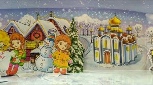 Новогодняя сказка