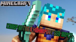 Супер Битва в Майнкрафт Бед Варс!!! _Super Battle in Minecraft Bedwars!!!