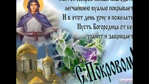 ПресвятаяДева Богородица не оставь нас своими молитвами
