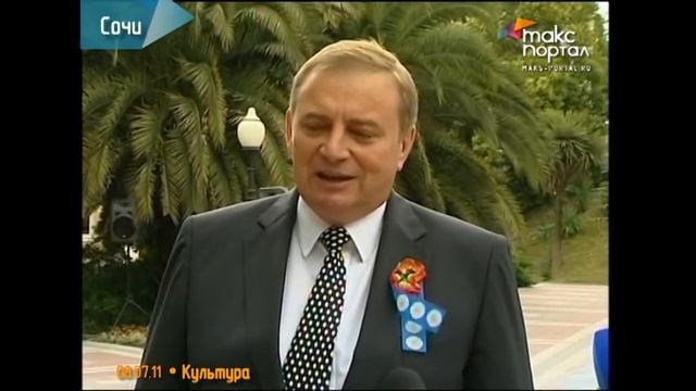 День семьи, любви и верности отмечают сегодня в Сочи смотреть онлайн