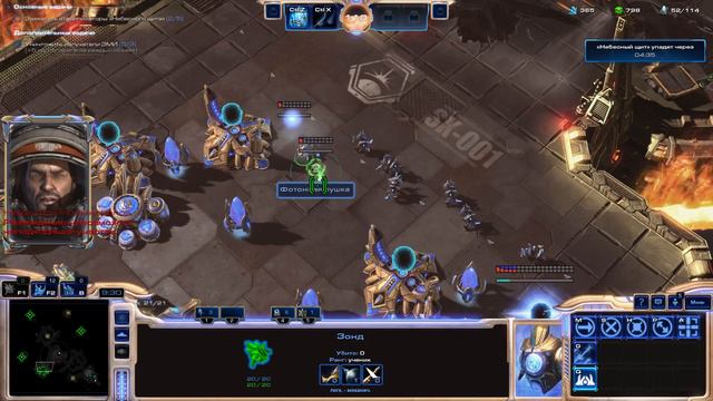 StarCraft 2 Legacy of the Void геймплей. Небесный щит (эксперт) 4 смотреть онлайн