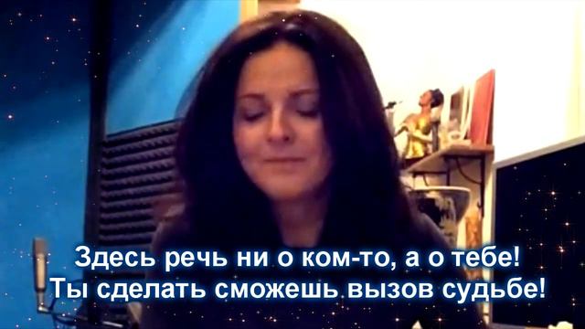 Жанна, живи! Жанна, танцуй!