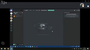 Использование мессенджера Discord и игры Minecraft при дистанционном обучении