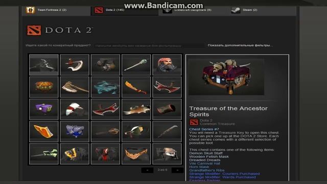 Обмен или Продажа вещей Dota 2!!!! смотреть онлайн
