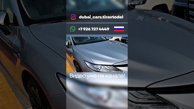 Нашли самую редкую Тойоту Камри! Toyota Camry 40 Anniversary Edition #камри #camry #toyotacamry2022 смотреть онлайн