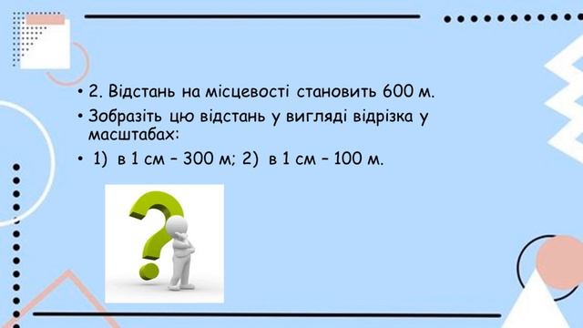 Масштаб його види смотреть онлайн