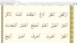 (5) СОЕДИНИТЕЛЬНАЯ ХАМЗА В КОРАНЕ #таджвид