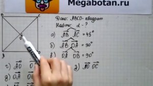 Номер 1039 Геометрия 7 9 класс Атанасян