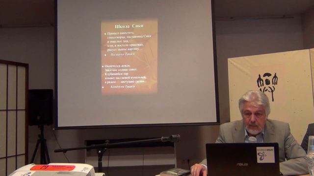 Сто лет новой японской поэзии: жанры, формы, авторы смотреть онлайн