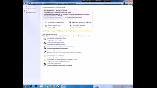 Секреты Windows Часть 2 "Управление мышкой с помощью клавиатуры" смотреть онлайн