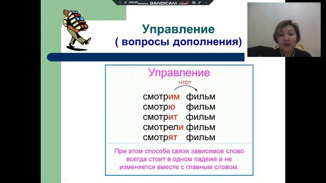Куанышбаева Г. А.  Словосочетание.