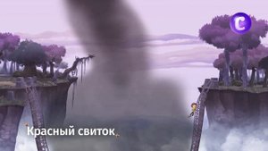 Красный свиток