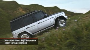Электрические Мерседесы: «электрогелик» EQG, концепт Maybach EQS, а также EQE и EQS | Новости №1658