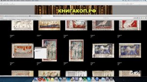 СРЕДНЕВЕКОВЫЕ БЕСТИАРИИ - Рукопись Бодлеянской Библиотеки ОКСФОРД