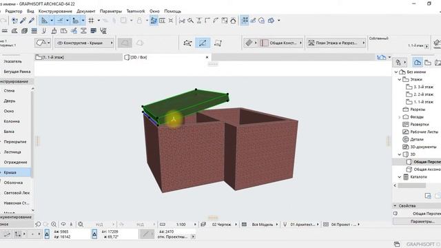 Построение скатной крыши в ArchiCAD смотреть онлайн