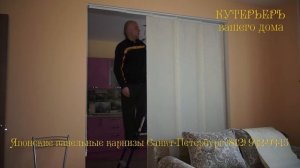 Японский панельный карниз