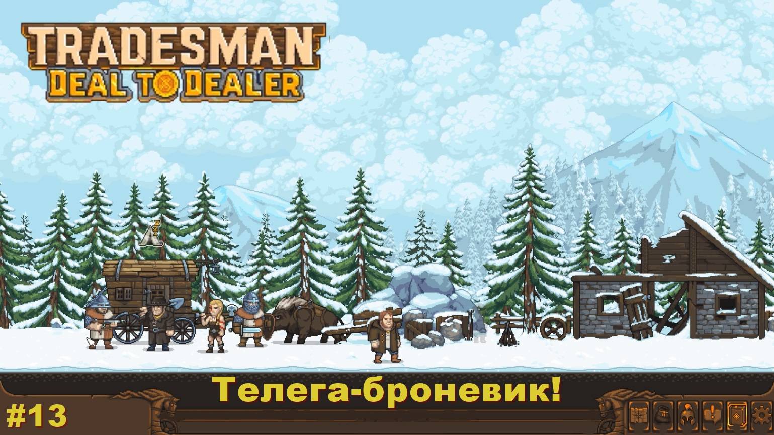 Tradesman Deal To Dealer. Телега-броневик! #13