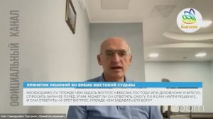 Смогу ли я сам найти решение_ или задать вопрос Богу, Учителю, Наставнику_ Олег Геннадьевич Торсунов