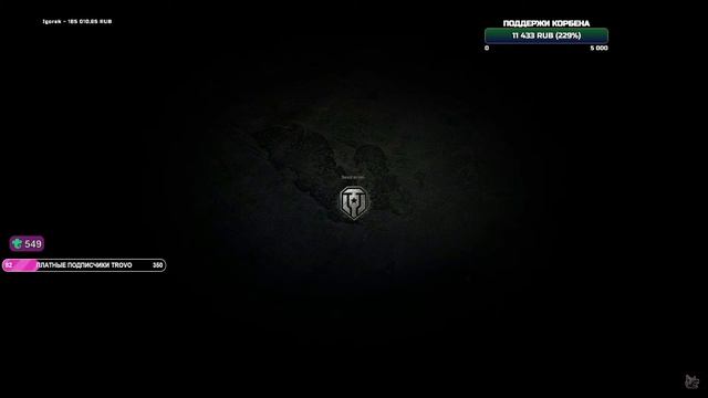 ОБРАЩЕНИЕ КОРБЕНА К ХЭЙТЕРАМ #wot #korben #worldoftanks #топстрелок #блади #натиск #миртанков #лест смотреть онлайн