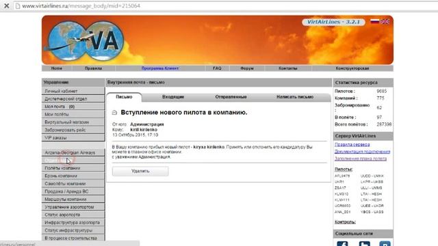 Virtairlines.ru сайт виртуальных авиалиний обзор Georgian Airways. смотреть онлайн