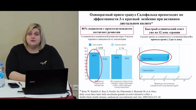 Особенности ведения пациентов с ВЗК в детском возрасте смотреть онлайн
