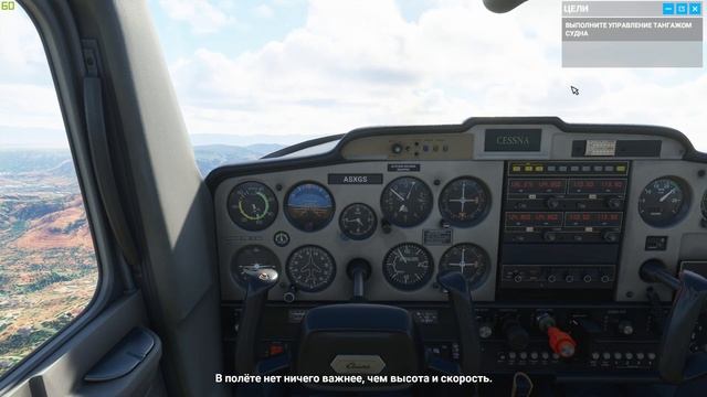 [MSFS2020] Летная школа. Первый урок. смотреть онлайн