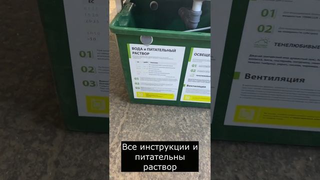 Гидропонная установка система 