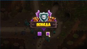 Kingdom Rush Vengeance (Безумец) → 29. Побег На Раскопках -- Героическое и Железное Испытание