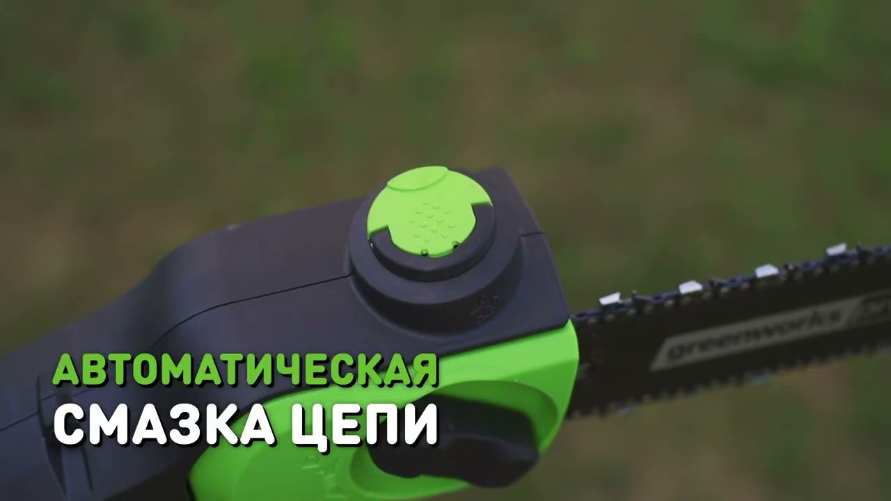 Высоторез/Сучкорез аккумуляторный Greenworks GD60PST25 с бесщеточным двигателем, 60V, 25 см