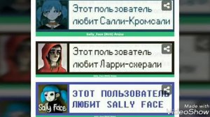 Озвучка комиксов по Салли-кромсали и Ларри/😁