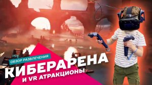 Киберспортивная арена виртуальной реальности, VR полигоны, игры виртуального мира: Экстрим АХАА.